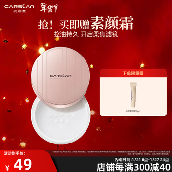 Carslan brightening contouring loose powder makeup setting oil control long-lasting waterproof sweat-proof makeup remover new year gift for girls 10g 04 smoked purple