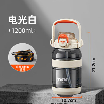Tkk children's water cup, large capacity, men's and women's tritan straw, ton bucket, high temperature resistant summer sports student kettle, electric white, double drink + strap + high temperature resistance 1200ml