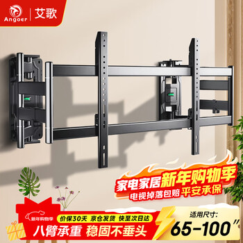 Aige ultra-thin large load-bearing embedded tv telescopic rack 65-100 inches tv bracket suitable for xiaomi hisense tcl skyworth, etc. does not block sockets and does not block speakers