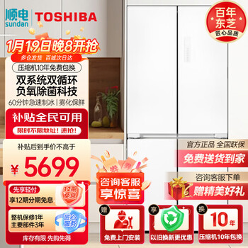 Toshiba 521 liter white pearl 549 dual system 60cm ultra-thin zero-embedded cross double-open four-door automatic ice-making refrigerator gr-rf549wi-pm165 yunzhi white
