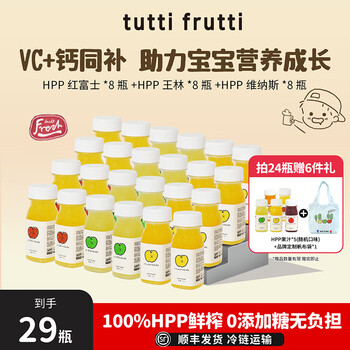 Tuttifutti 100% hpp red fuji yulin children's apple juice baby nutritional drink for pregnant women no added supplementary food drink 0 sugar family sharing mixed 3 flavors apple juice 115ml*24 bottles