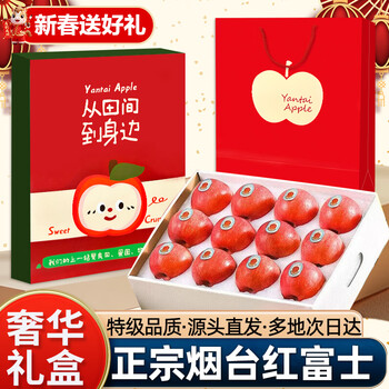 Qin yue fairy fruit fresh apple yantai apple red fuji apple fruit fresh fruit gift box gift delivery jingdong multiple places next day delivery new year's gift zhongda fruit 10 pieces 4.5 jin