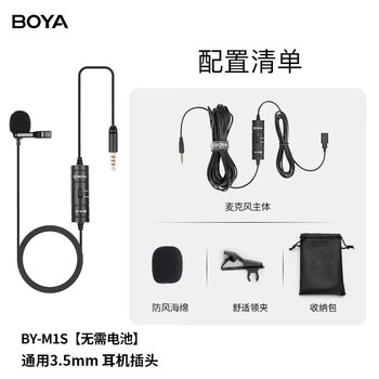 Zhongyi boya boya m1 lavalier microphone mobile phone computer live broadcast wired microphone little bee radio microphone 3.5mm interface version no battery required official standard configuration