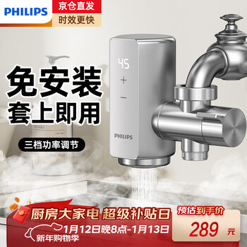 Philips-awh1156sl/93 electric hot water faucet instant heating type variable frequency constant temperature installation-free connection to small home bathroom kitchen instant hot water heater variable frequency model + leakage protection