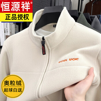 Hengyuanxiang polar fleece jacket men's 2026 autumn and winter new casual thickened warm windproof stand collar jacket top white polar fleece 2xl 140-160 jin