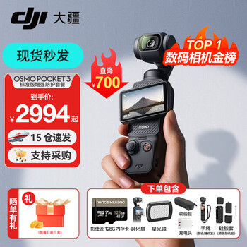 Dji osmo pocket 3 pocket gimbal camera dji handheld digital camera travel vlog beauty video hd stabilization standard version enhanced protection package not included