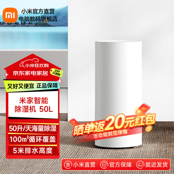Mijia xiaomi smart dehumidifier 50l home dehumidifier large dehumidification capacity up to 50l daily 100 full coverage bedroom light dehumidification air clothes dryer dehumidifier 50l/day