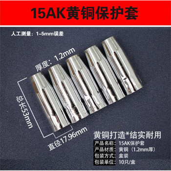 Gas shielded welding gun accessories 15ak secondary shielded welding gun 15ak protective sleeve contact nozzle connecting rod elbow wire feeding hose gun core 15ak threaded protective sleeve 5 pieces