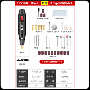 Xianchi engraving tools electric full set electric grinding machine small handheld jade grinding and polishing machine woodworking mini punching and cutting 12v fixed speed (plug-in) (free 35pc consumables gift pack)