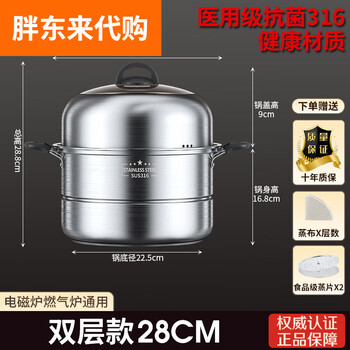 Fat donglai german seiko steamer household 316l stainless steel three-layer thickened steamer drawer large multi-functional steamer steamer 316 extra thick double layer 28cm