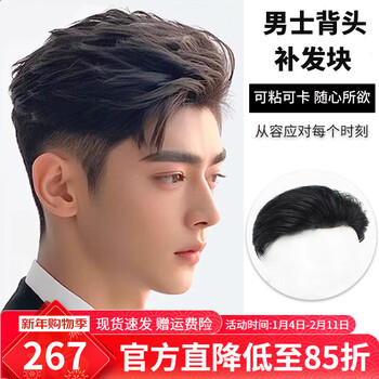 Hengfa wig piece men's wig piece top covering white hair short hair wig real hair fashion seamless top hair replacement piece refined style full real hair (16*18) hand needle top center