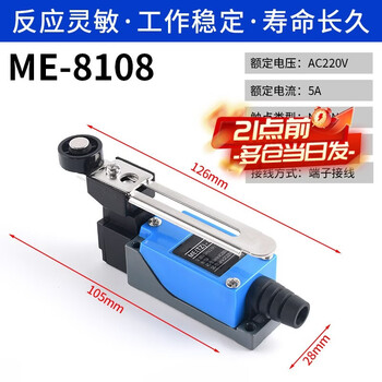 Travel switch me-8108 limiter sensor micro switch 8104 contact roller limit switch me-8108 no specifications