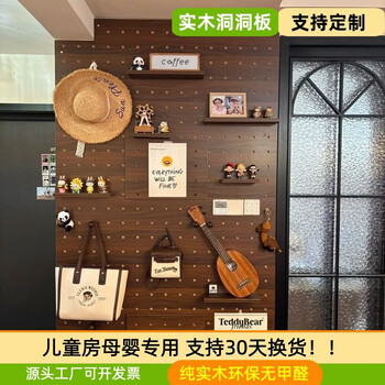 Yusenyi customized hole board solid wood hole board entrance hall wall wall storage rack paint-free board styling wall storage rack square package 40x60cm walnut color