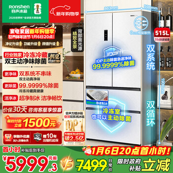 Rongsheng cube sugar 515 double system french multi-door four-door ultra-thin zero-embedded refrigerator home automatic ice making first-class energy efficiency national subsidy world cup bcd-515p60fznad weaver white