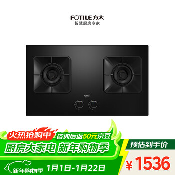 Fotile newly upgraded 70% thermal efficiency gas stove natural gas home embedded 5.2kw* fierce fire gas stove 70% high thermal efficiency tf27b