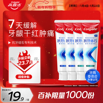 Colgate sun yingsha's same style special anti-calculus toothpaste to protect gums, remove bad breath and remove yellowing (mint + spearmint) 480g