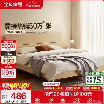 Quanyou home modern simple high box storage bed master bedroom 1.8mx2m double king bed furniture government subsidy log color | high leg single bed 1.5x2m hot style + super cost-effective