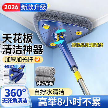 Xu yu triangle mop household one mop free hand wash 2025 new easy to use ceiling wall glass cleaning artifact