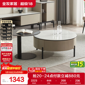 Quanyou home light luxury high and low round coffee table combination living room home tempered glass storage small table furniture