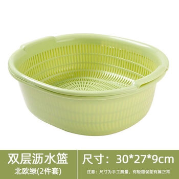 Tuojin multifunctional double-layer drain basket drain basin home sink basin drain bowl kitchen drain tray for fruit washing extra large thickened matcha green-2 piece set.