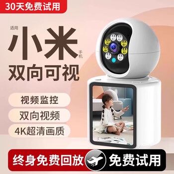 Monitor surveillance camera home indoor 4k mobile phone remote 360 no blind angle wireless camera camera video recorder for the elderly and children left behind at home two-way video 30-day loop recording