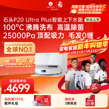 Roborock sweeping robot integrated sweeping and mopping p20 ultra plus automatic water supply and drainage version hot water washing mop floor mopping floor scrubber vacuum cleaner a2250rr