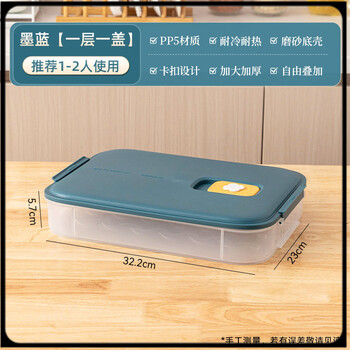 Utookii dumpling box for freezing, special dumpling box for food-grade freezing, special refrigerator wonton storage, portable fresh-keeping frozen water, one layer and one cover, dark blue 5x32x23cm