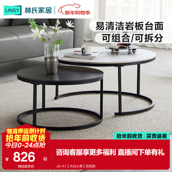 Lin's home simple modern light luxury living room home sofa corner table combination round coffee table table ls093 j9-a1 large white and small black slate style