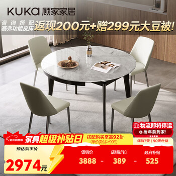 Kuka microcrystalline stone glossy dining table and chairs variable square and round dining table for home living room ds7182t dining table + folded line gray chairs*4