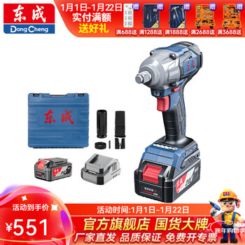 Dongcheng rechargeable lithium battery brushless electric wrench lithium battery high torque impact wrench disassembly tire scaffolding dcpb02-18me 20v4.0ah dual battery one charge