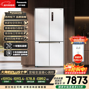 Panasonic plus 575l cross-door refrigerator four-door household zero-embedded dual-system air-cooled frost-free first-level energy efficiency nr-jw58cmb-w national subsidy