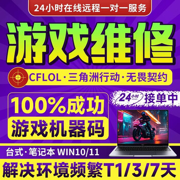 Delta mobile machine code fearless contract crossfire lol dark zone breakout dynamic machine code repair equipment professional system + machine code + full cleanup + solid state