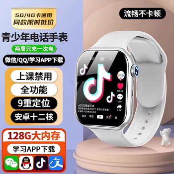 Ofn hua (huawei) is suitable for children's smart phones, watches, flagship elementary school, middle and high school students, insertable cards, 5g pass positioning, waterproof teenagers, 5g flagship, white 2.49 screen, dual cameras, twelve cores, 128gb, dual wechat.