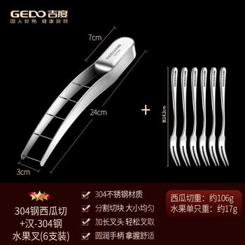Jidu 304 stainless steel watermelon cutting tool, watermelon cutting tool, fruit divider, meat dicing tool, real 304 steel watermelon cutter + fruit fork 6 pieces