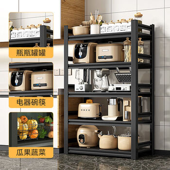 Fantasy kitchen storage rack floor-standing storage cabinet microwave oven rack pot rack shelf black three-layer height 80cm thickened, single layer load-bearing 220 catties length 50cmx width 40cm (select for small kitchen spaces)
