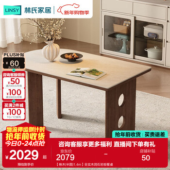 Lin's home furnishings antique style solid wood dining table walnut color dining table catalpa series travertine slate dining table and chairs complete set