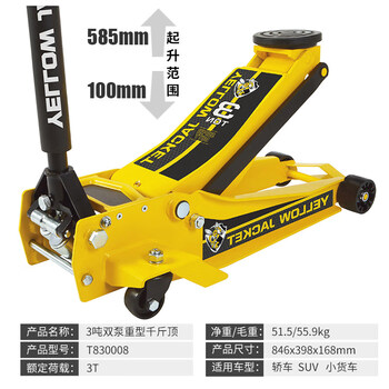 Tongrun tongrun horizontal hydraulic truck 0kg top car tire change horizontal top off-road vehicle auto repair tool 2 tons 3 tons hornet heavy top