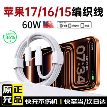 Zokd original authentic apple 17/16/15 charging cable 60w fast charging adapter original iphone17promax data cable 30w charger gallium nitride charging head plus original box package double c port丨apple 60w braided fast charging cable 1 meter