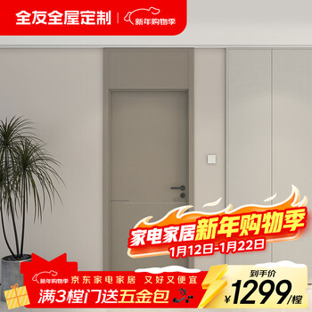 Quanyou whole house customized wooden doors simple soundproofing indoor bedroom doors bathroom kitchen flat doors wooden door packages (contact customer service for details)