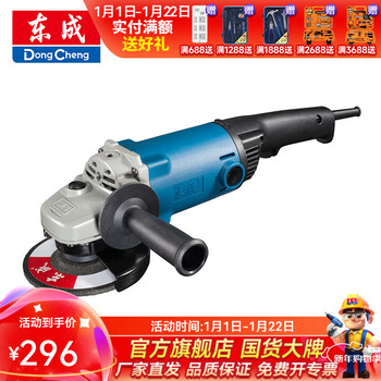 Dongcheng angle grinder high power angle grinder cutting machine hand grinding wheel metal grinder s1m-ff02-125b