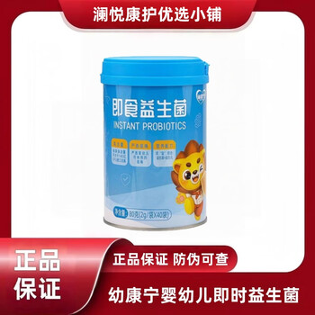 Youconlin ready-to-eat probiotics for infants and young children original flavor/strawberry flavor dha algae oil new date checkable for anti-counterfeiting original probiotics 2g*10 bags trial pack