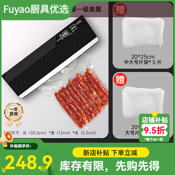 Hitos german vacuum sealing machine household large suction vacuum food preservation packaging machine double pump fully automatic small business 3mm sealing - single pump extreme night black + piece bag