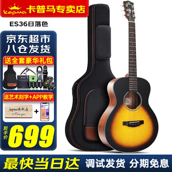 Kepma edc/eac/d1c/a1c guitar flagship folk kama kama acoustic guitar beginner electric box for men and women 36 inches children's model es36 gradient color