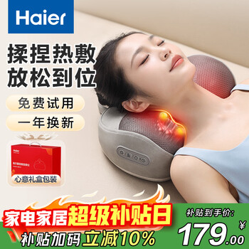 Haier cervical spine massager waist massager massage pillow neck shoulder neck back massage cushion legs soles whole body birthday new year gift for girlfriend hhz-y602z-pro