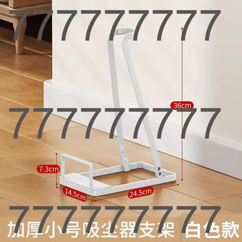Yusenyi vacuum cleaner stand household handheld vacuum cleaner storage rack living room simple floor-standing steam mop storage artifact vacuum cleaner storage shelf (white a small size)