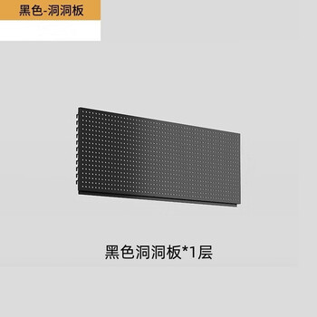 Fantasy storage rack storage rack vertical floor-standing gaming room punch-free computer desk modification rack desk optional perforated board samurai black 75cm perforated board x 1 layer