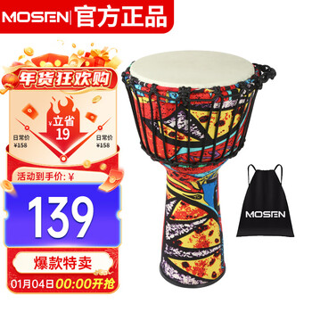 Mosen 8-inch lightweight african drum made of abs material for children to learn to practice lijiang hand drum, no tuning required, maple leaf red
