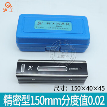 Shanghai jiuliang lugong fitter frame bar level 100/150/200/250/300mm accuracy 0.02 lugong_bar type 150mm0.02 (precision type)