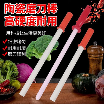 Jade porcelain knife sharpening stick ceramic knife sharpening stick butcher's special ultra-fine knife block fast kitchen knife sharpening stone artifact jade porcelain knife stick one