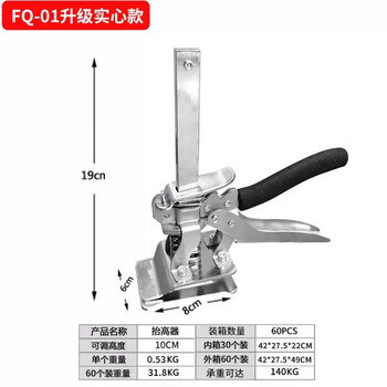 He jiagong mini small jack bed household lifter new mover moving furniture artifact lifting heavy objects fq-02 fq-01 lifter